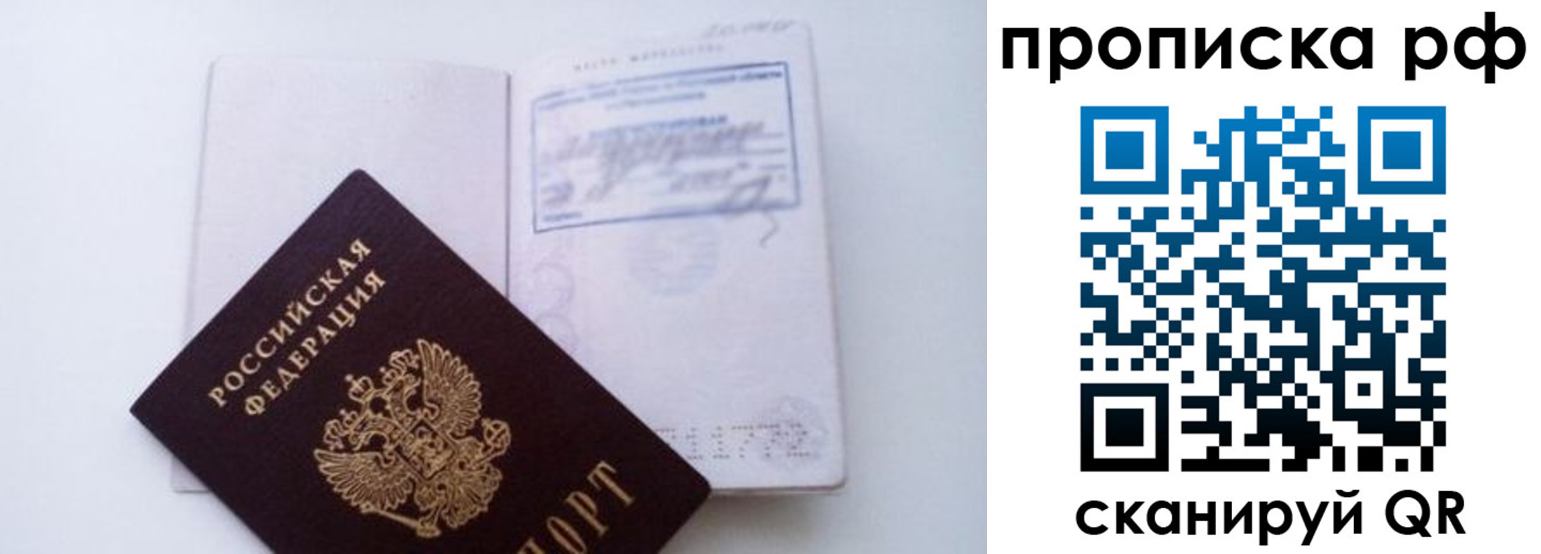 временная регистрация поиск в Кузнецке
