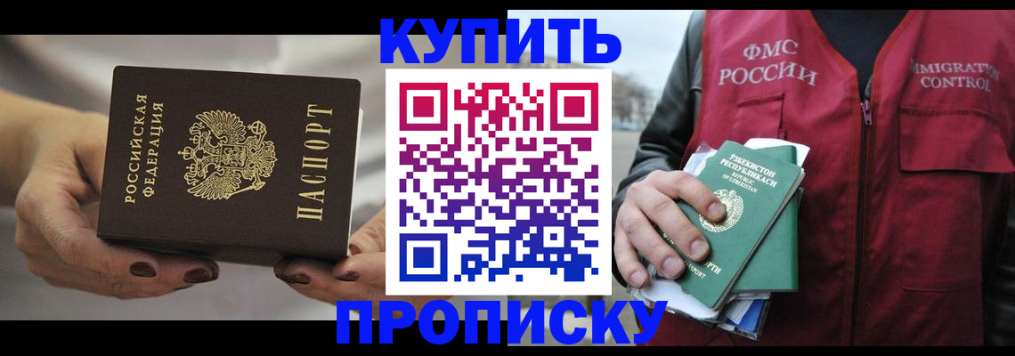 прописка для военкомата в Кузнецке