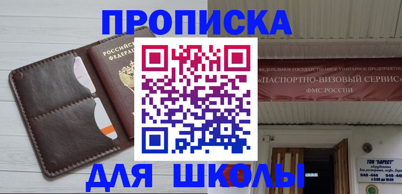 временная регистрация надежно в Кузнецке